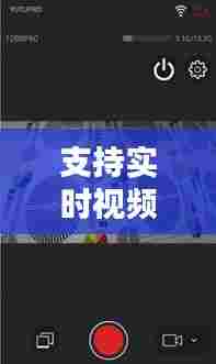 支持实时视频的相机软件，实时相机下载安装 