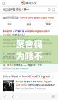 聚合码为啥不能实时到账,聚合码都是隔天到账吗