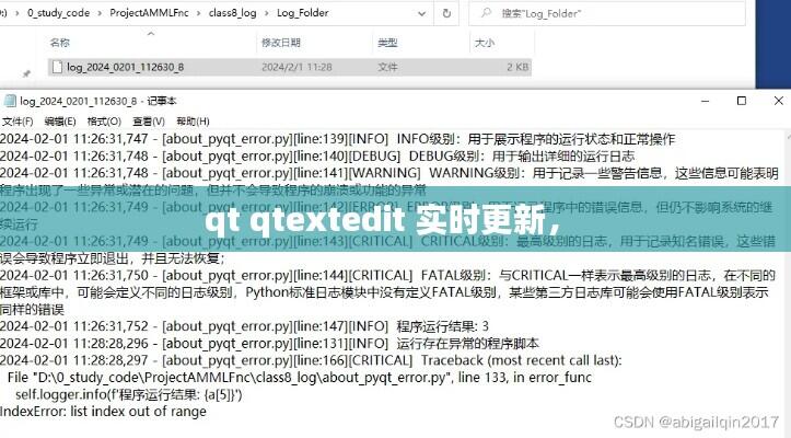qt qtextedit 实时更新,