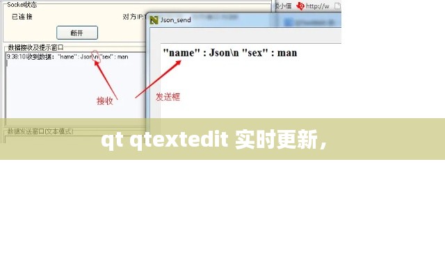 qt qtextedit 实时更新,