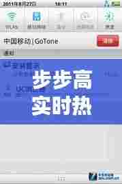 步步高实时热搜怎么关,步步高怎么关闭