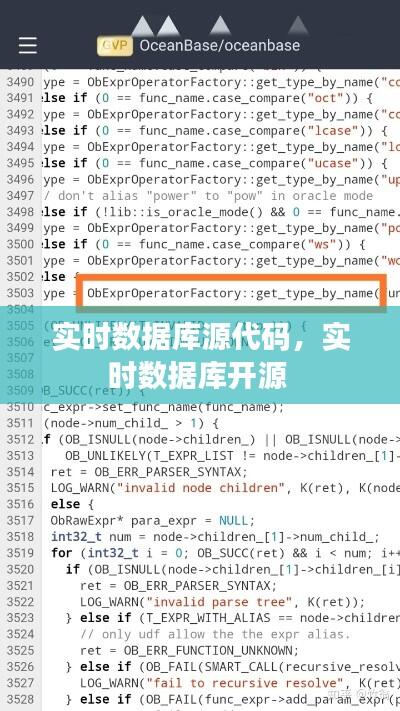 实时数据库源代码,实时数据库开源