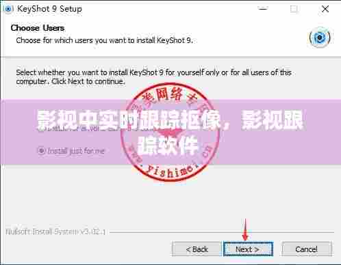 影视中实时跟踪抠像,影视跟踪软件
