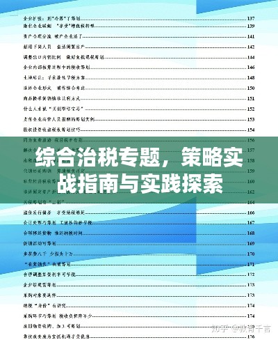 南辕北辙 第5页