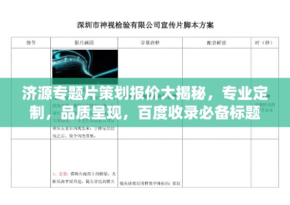 鸟语蝉鸣 第5页