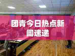 通宵达旦 第5页