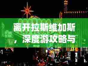 张皇铺饰 第6页