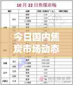 从容就义 第5页