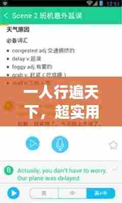 一人行遍天下,超实用出国旅游攻略大全