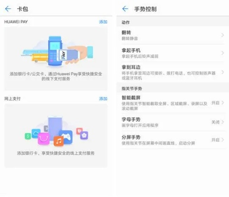 网络安全顾问眼中的华为p10系统版本安全软件，高效解读说明专属款_v3.575