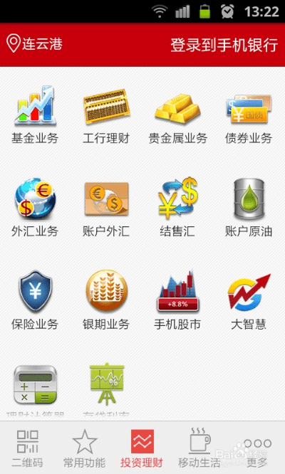 工商银行旧版本,环境适应性策略应用&amp;试用版_v4.251