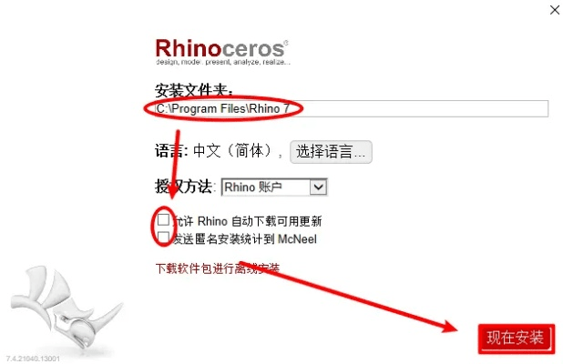 rhino最新版本,快捷问题解决指南 进阶版_v8.518