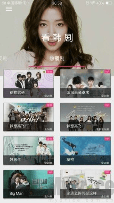 韩剧tv旧版本与yShop v4.609功能对比，免费版与专业版的差异