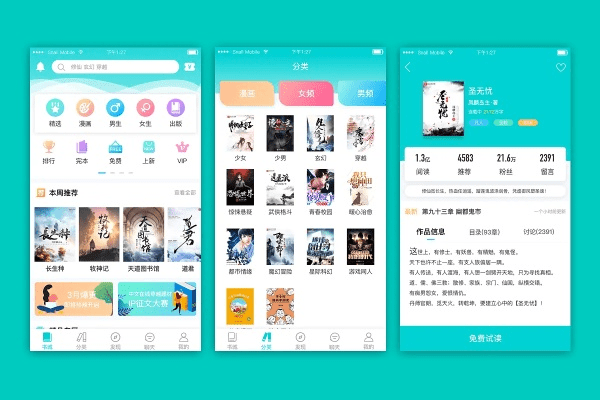 书城小说旧版本,深入研究解释定义-eShop_v8.623