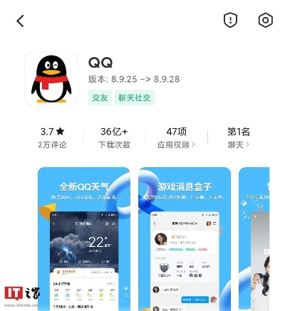 腾讯qq官方免费下载,收益分析说明&amp;创意版1_v7.449