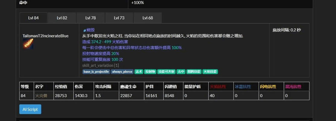 新版本模式大猜想,灵活操作方案 BT1_v7.283