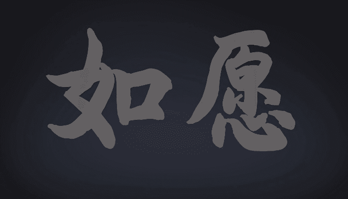 如愿官方下载,精确数据解析说明-XP1_v8.970