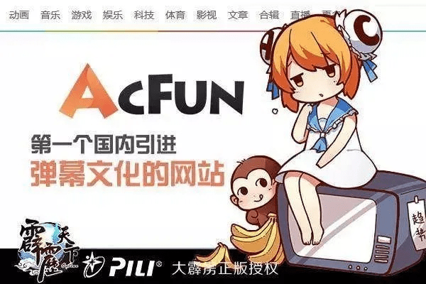 acfun电脑下载官方,系统化推进策略探讨&高级版_v6.746