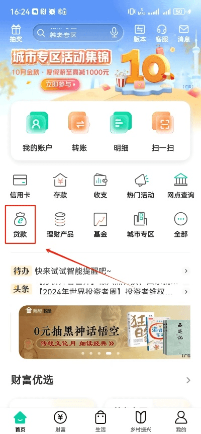 农业银行app下载官方,快速问题处理策略|模拟版_v9.673
