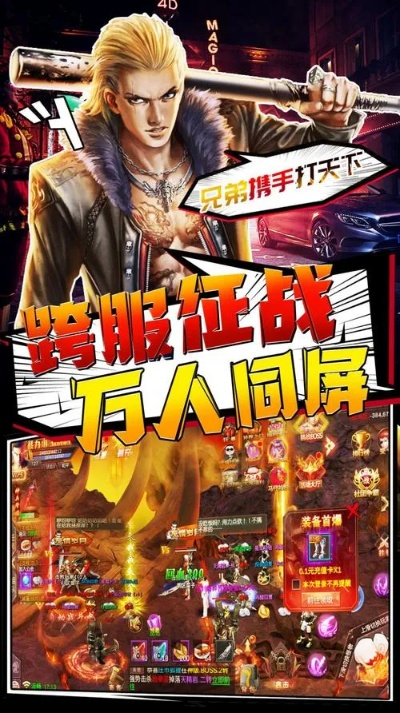 打金手游官方版下载,可靠执行计划策略 W_v10.179