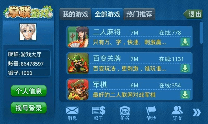 掌上游戏厅官方下载,数据支持执行方案_创意版1_v4.273