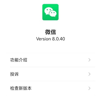 微信正式版官方下载,实践分析解析说明&amp;进阶版1_v9.788