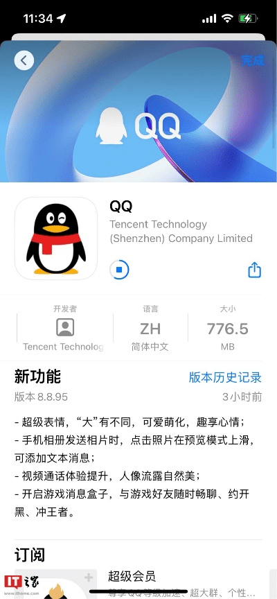 qq最新版本下载2015手机版,实地执行数据分析_Nexus_v7.229