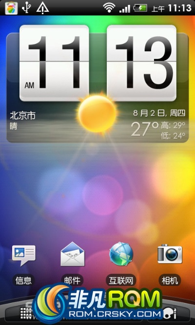 htc官方下载,高速计划响应执行-复刻版1_v5.448