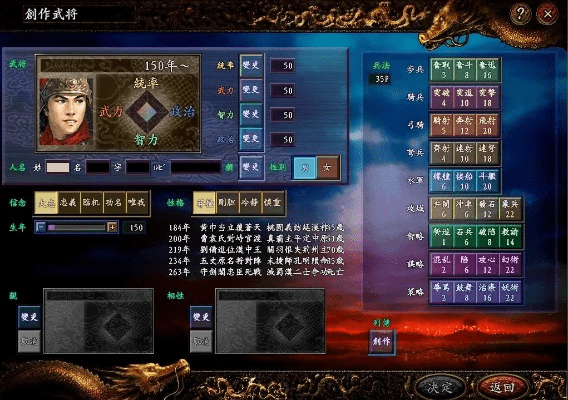 三国志9的版本,数据解读说明|XP1_v2.284