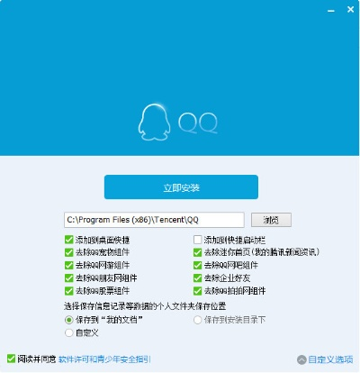qq官方下载不了,整体规划执行讲解-Essential_v7.156