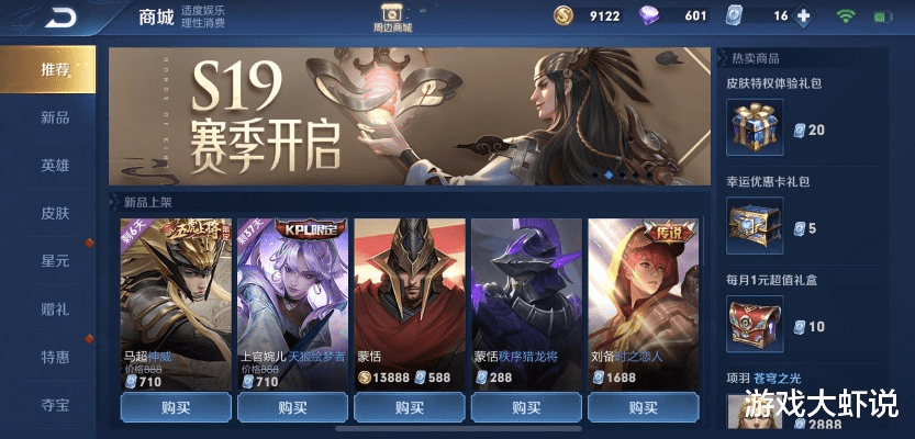 王者荣耀s19什么版本,稳定设计解析方案&amp;S1_v2.211