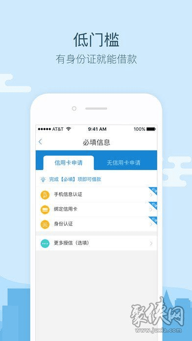 随心借app官方下载,实地分析解释定义&ios_v1.250