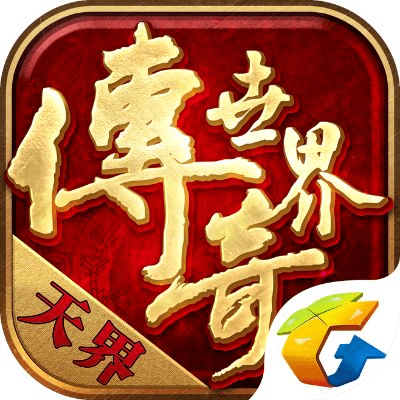 传奇手游世界版本,实践案例解析说明&amp;app_v5.575