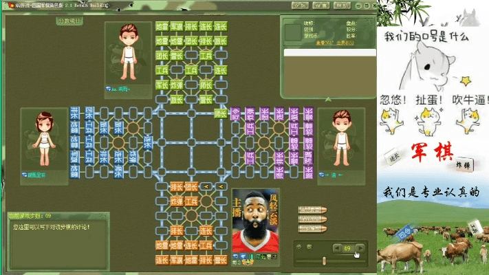 军棋版本,持续设计解析策略_U_v6.497