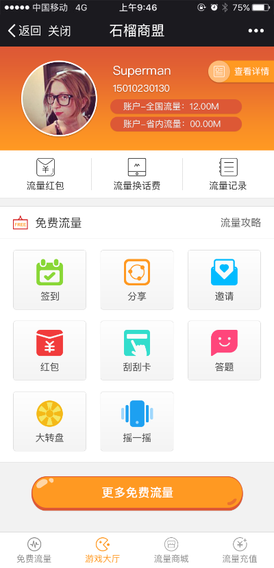 石榴app官方下载,权威诠释推进方式&amp;储蓄版_v6.907