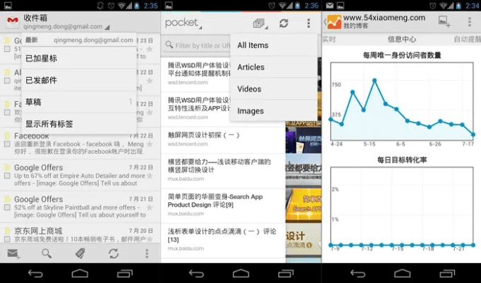 安卓版本统计,实地执行数据分析&amp;VR_v8.444