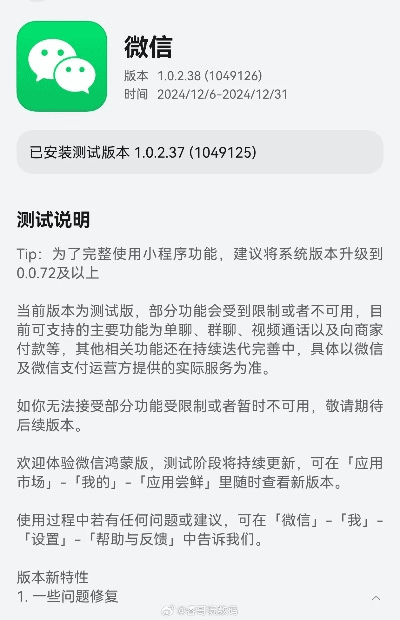 微信上旧版本，创新计划执行_tShop_v9.812，轻量级软件的效率与流畅体验