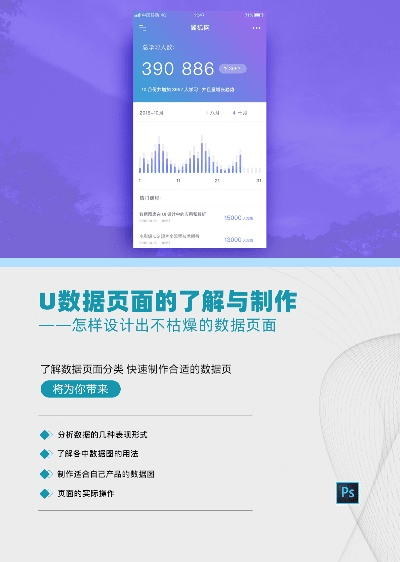 明早期版本,深层数据策略设计&amp;app_v9.469