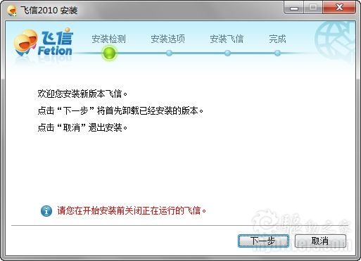 中国移动飞信官方下载,持续设计解析策略 UHD款_v8.126