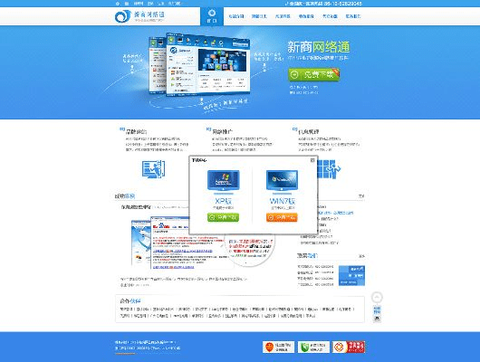 新商盟官方版下载安装,专家说明意见 Superior_v4.754