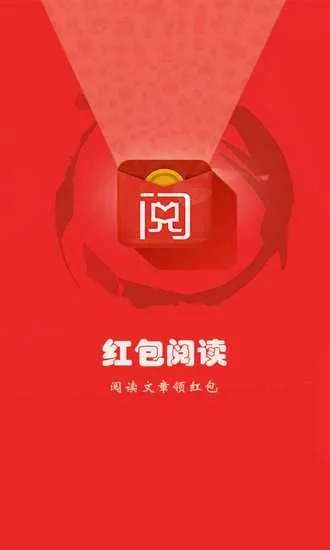 红包阅读官方下载,实践性执行计划|旗舰版_v5.860
