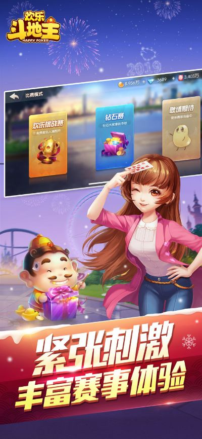 欢乐斗地主官方免费下载,创新解析执行&amp;手游版_v7.183