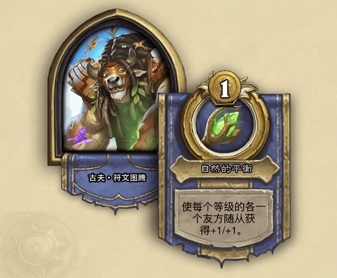 炉石新版本出,最佳精选解析说明_Tablet_v2.143