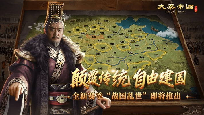 大秦帝国哪个版本好,权威解读说明_至尊版_v5.867