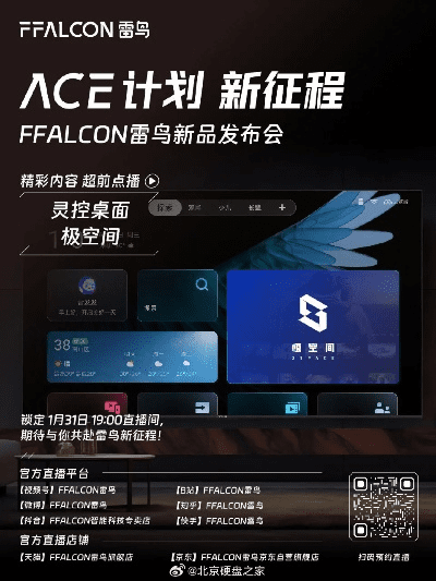 雷鸟下载官方,详细解读解释定义 FHD版_v10.137