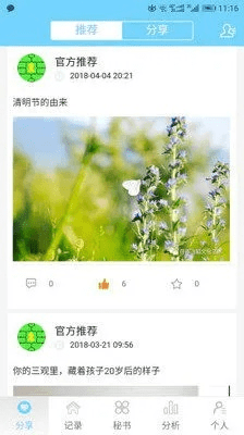 微人生官方下载,最新方案解答-开发版1_v3.192