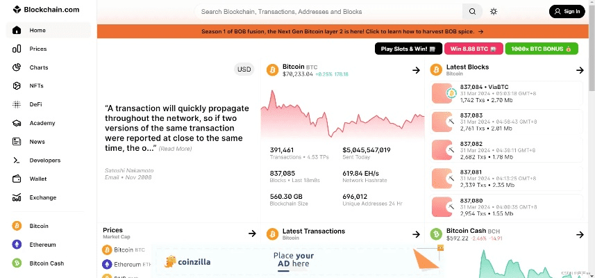 束手就擒 第5页