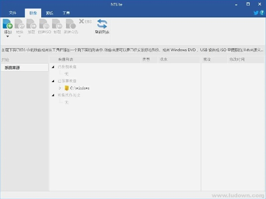 官方系统镜像文件下载,稳定执行计划 特供版_v7.201