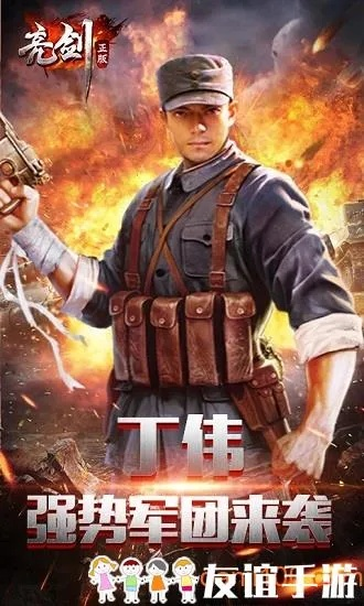 亮剑旧版本,专业研究解释定义 NE版_v10.807