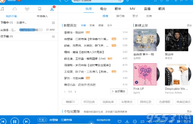 酷狗音乐2016版本,重要性方法解析 Gold_v9.932